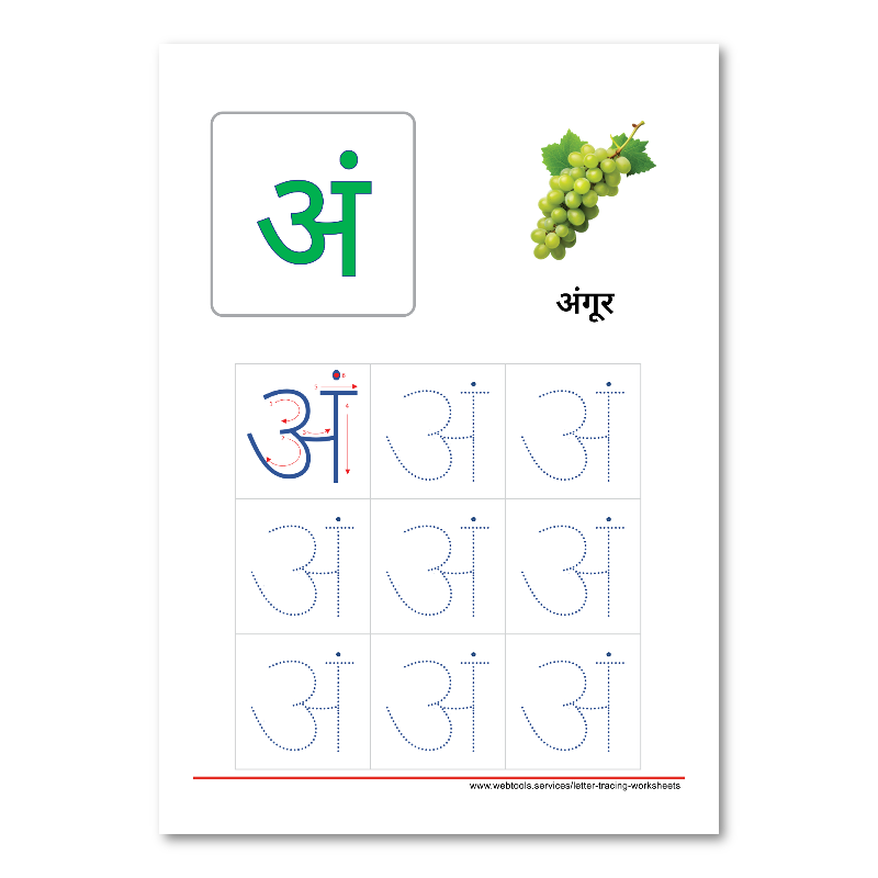 Hindi Alphabet Gn Tracing Worksheet Webtools