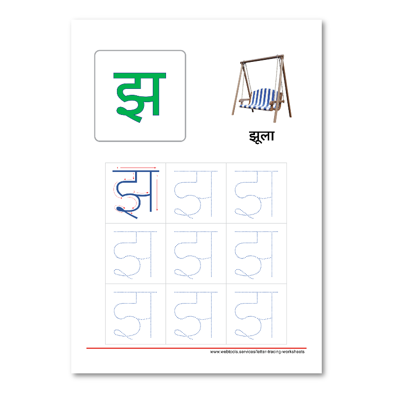 Hindi Alphabet Jha Tracing Worksheet Webtools