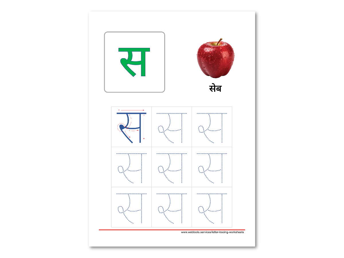 Hindi Alphabet Sa Tracing Worksheet Webtools