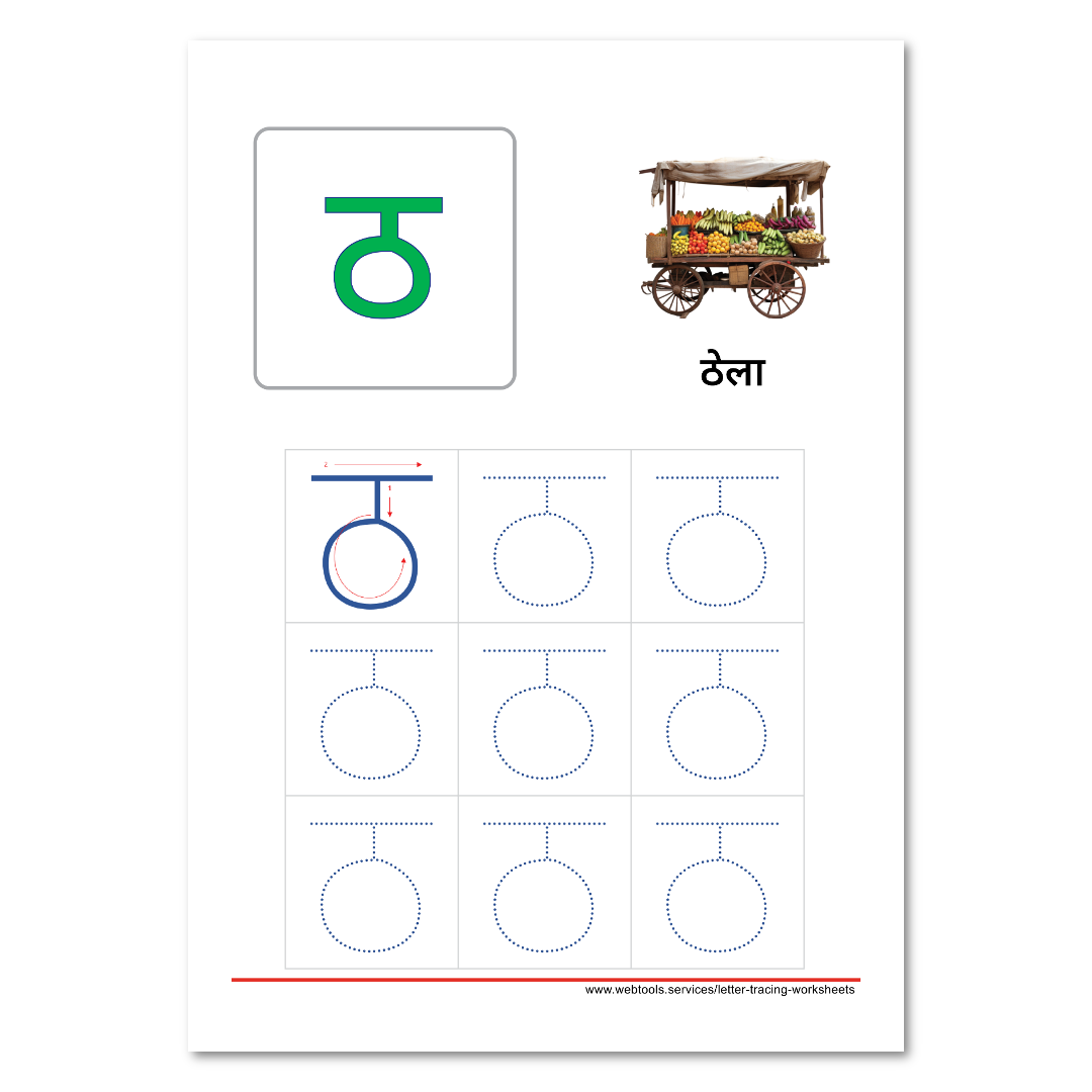 Hindi Alphabet Tha Tracing Worksheet Webtools