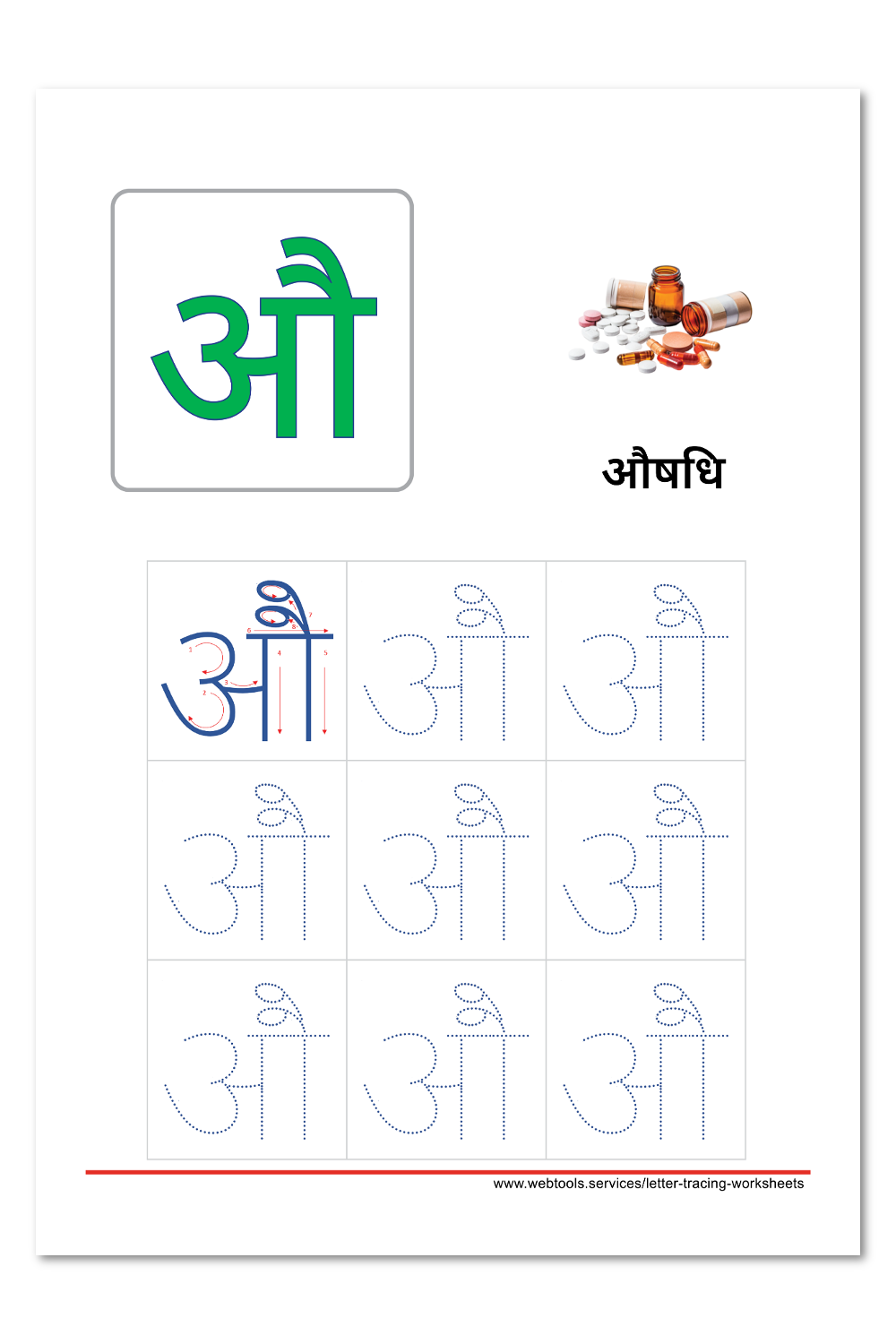 Hindi Alphabet Au Tracing Worksheet | Webtools