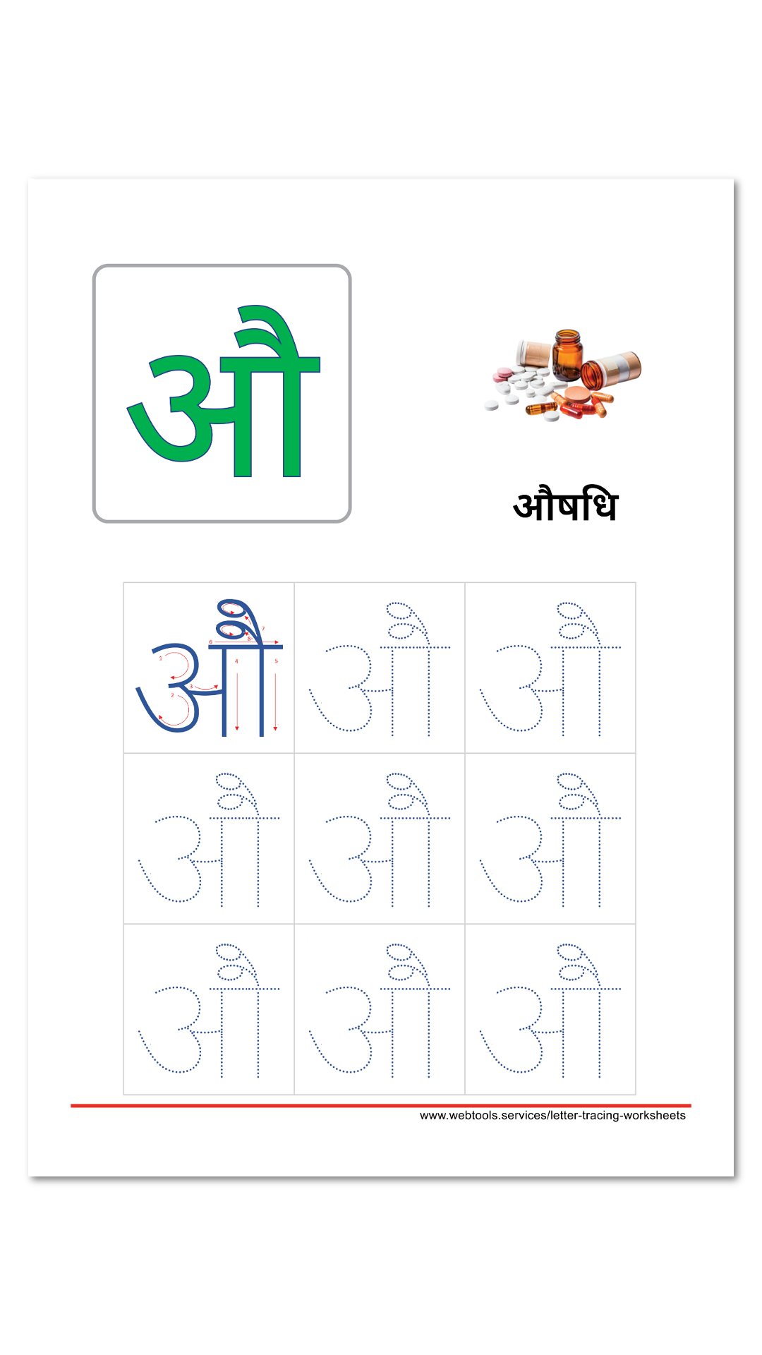 Hindi Alphabet Au Tracing Worksheet | Webtools