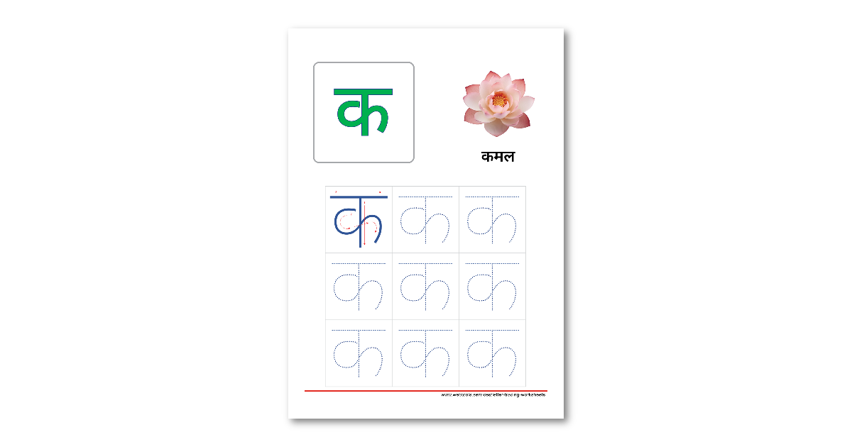 Hindi Alphabet Ka Tracing Worksheet | Webtools