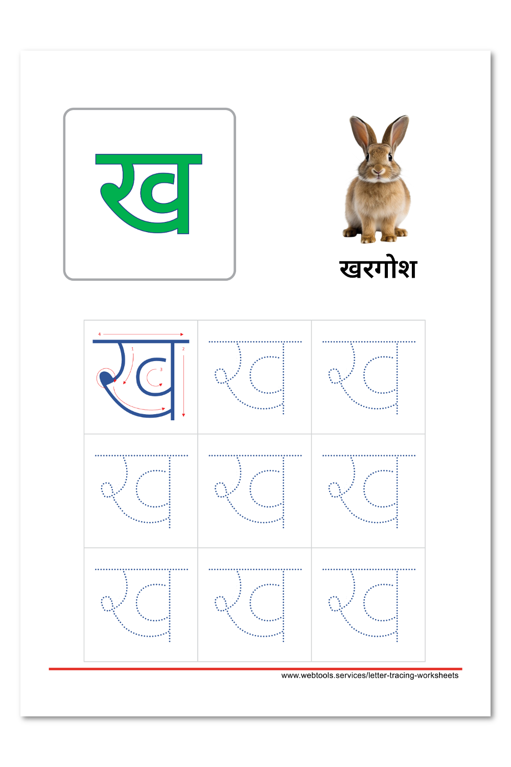 Hindi Alphabet Kha Tracing Worksheet | Webtools