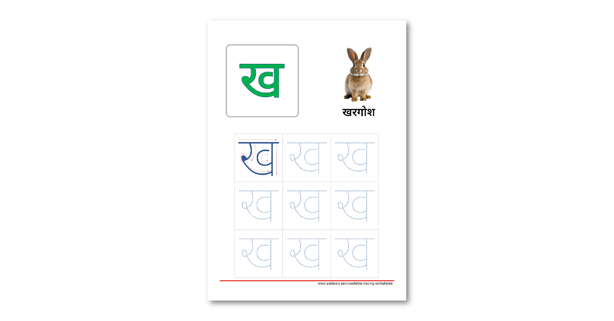 Hindi Alphabet Kha Tracing Worksheet | Webtools