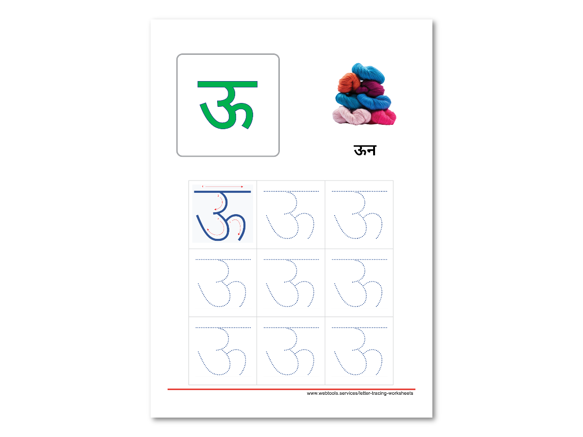 Hindi Alphabet Oo Tracing Worksheet Webtools