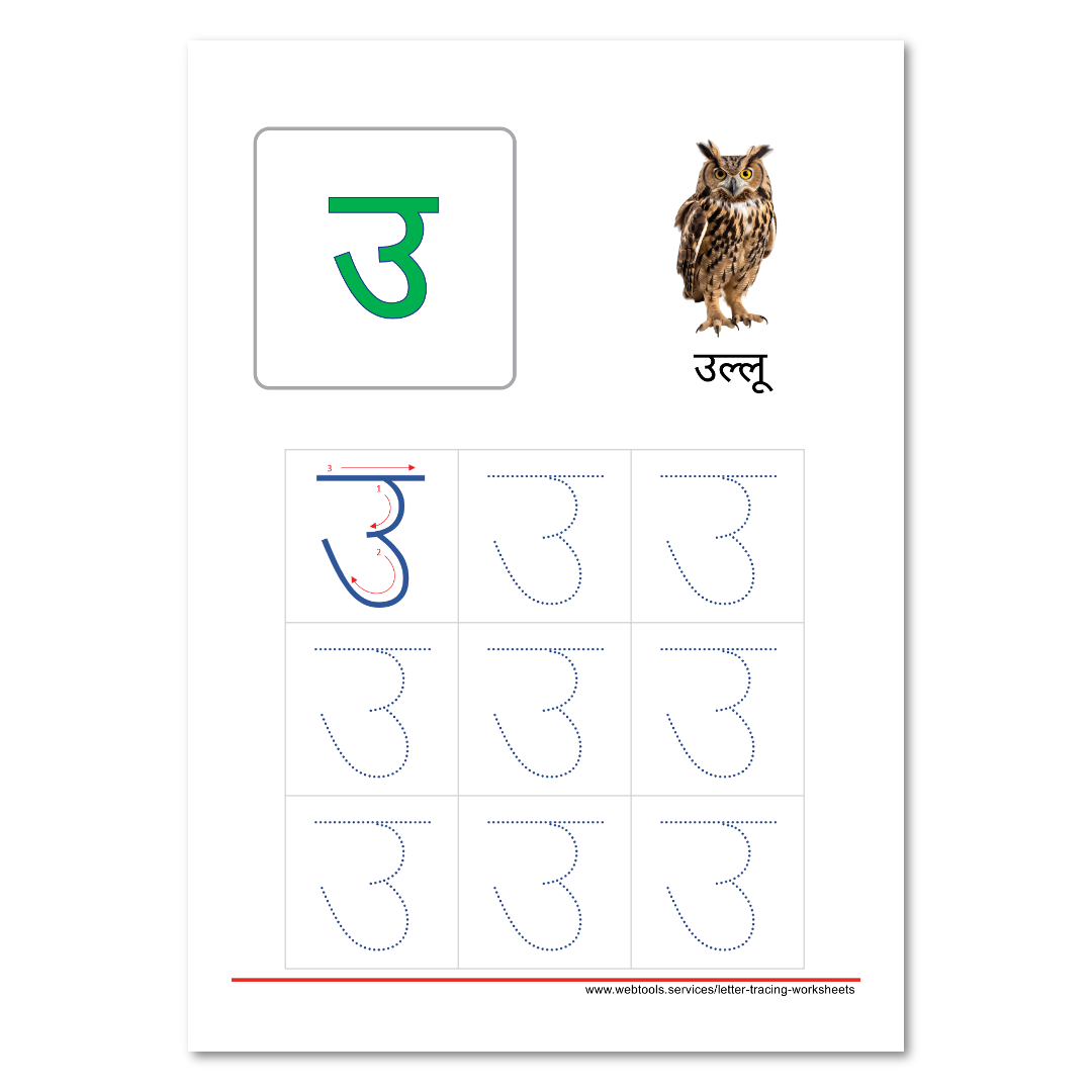 Hindi Alphabet Ou Tracing Worksheet Webtools