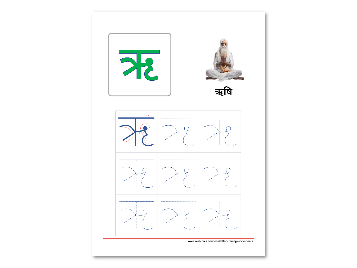 Hindi Alphabet Ri Tracing Worksheet | Webtools