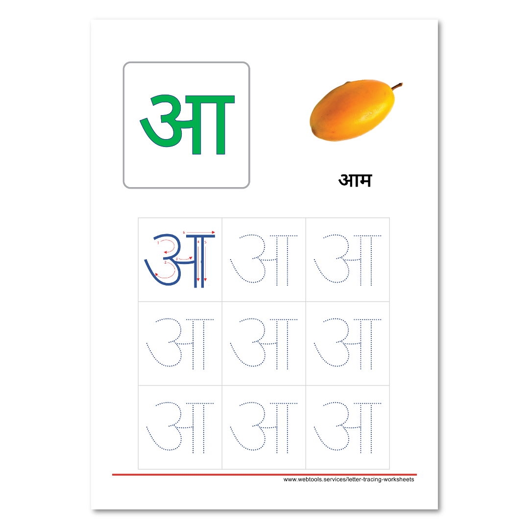 Hindi Alphabet AA Tracing Worksheet | Webtools