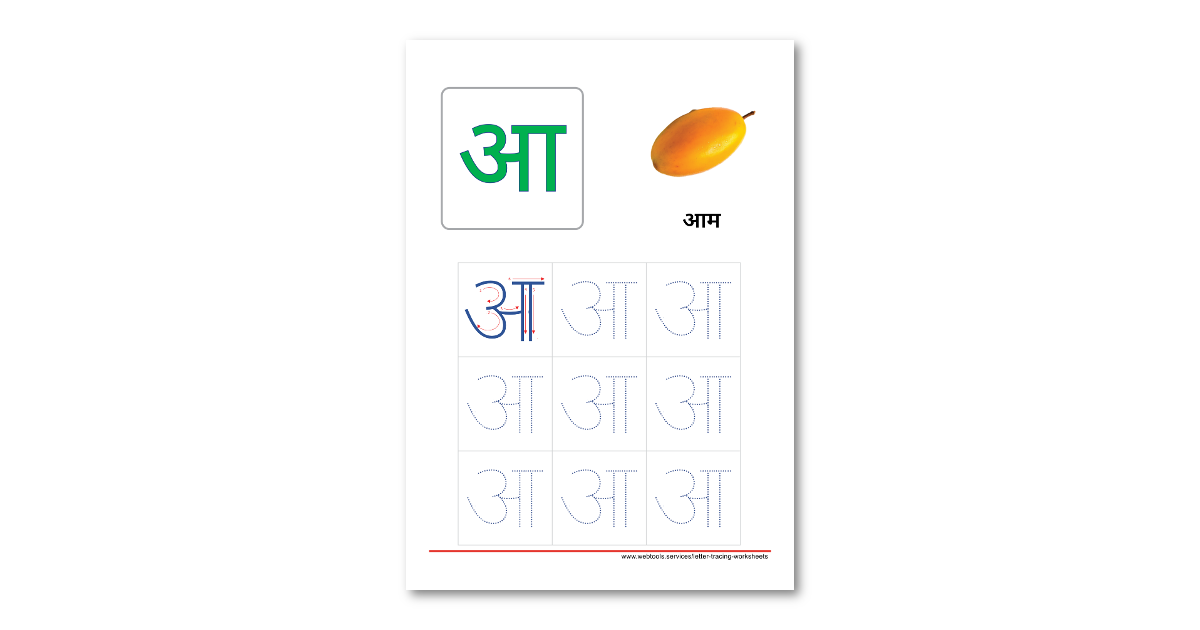 Hindi Alphabet AA Tracing Worksheet | Webtools