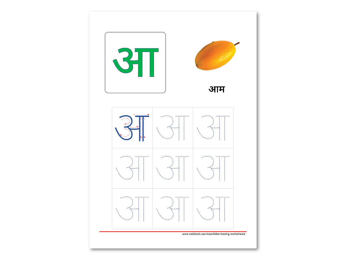 Hindi Alphabet AA Tracing Worksheet | Webtools