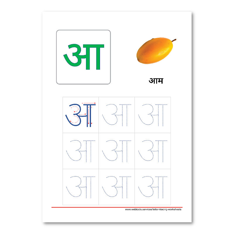 Hindi Alphabet Aa Tracing Worksheet Webtools