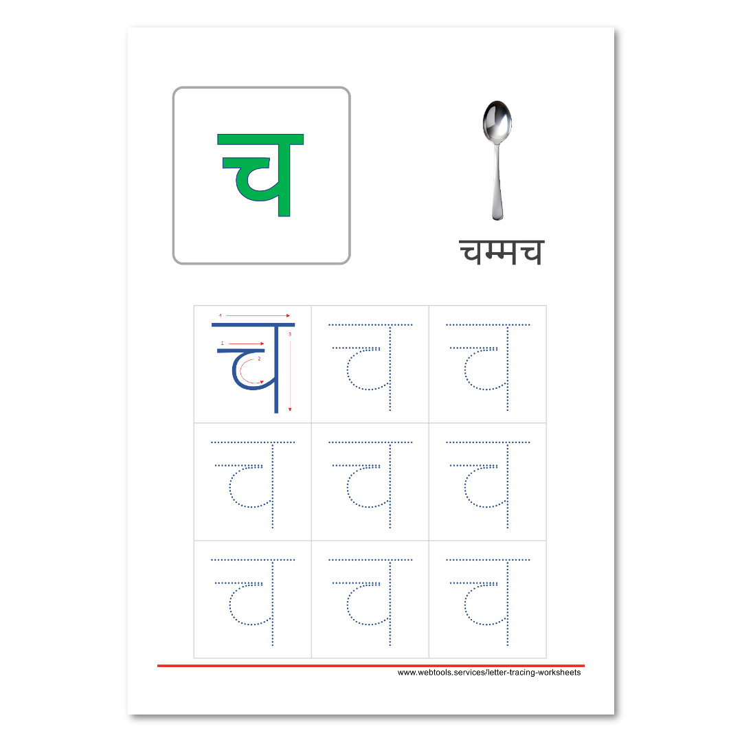 Hindi Alphabet Cha Tracing Worksheet Webtools