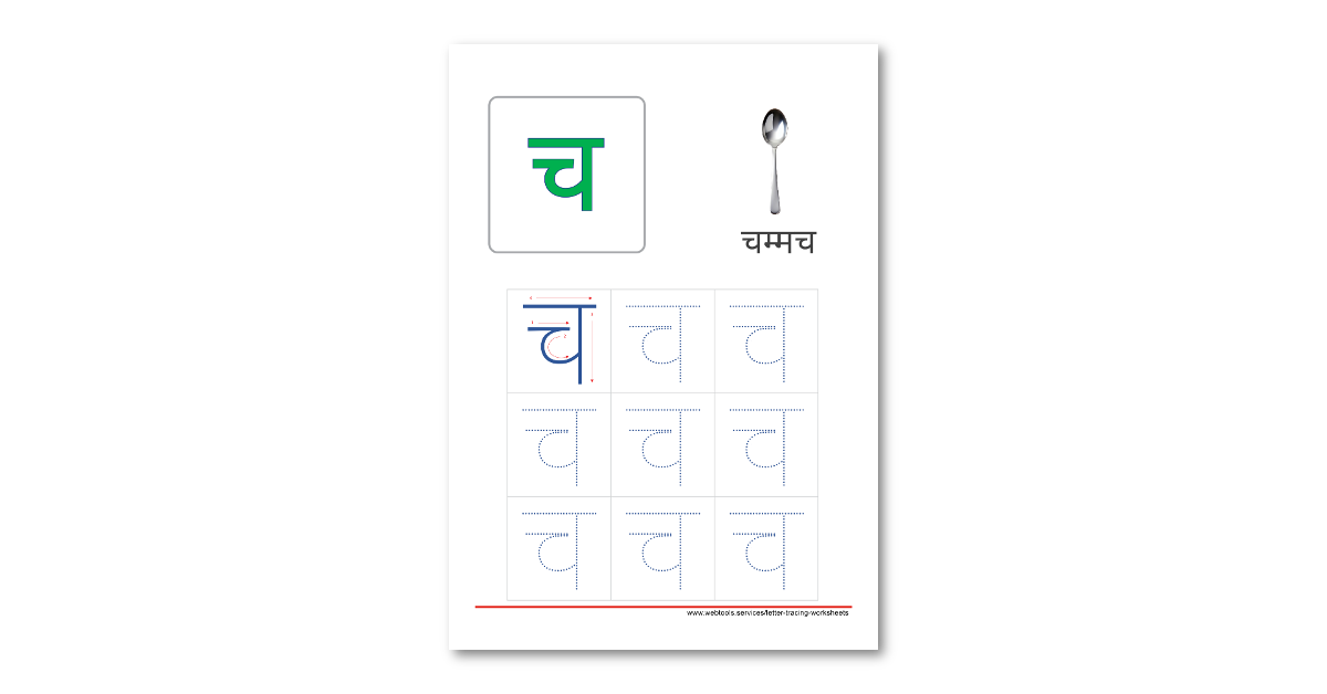 Hindi Alphabet Cha Tracing Worksheet Webtools