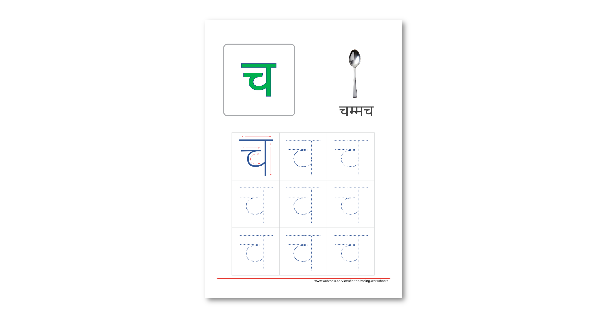 Hindi Alphabet Cha Tracing Worksheet Webtools