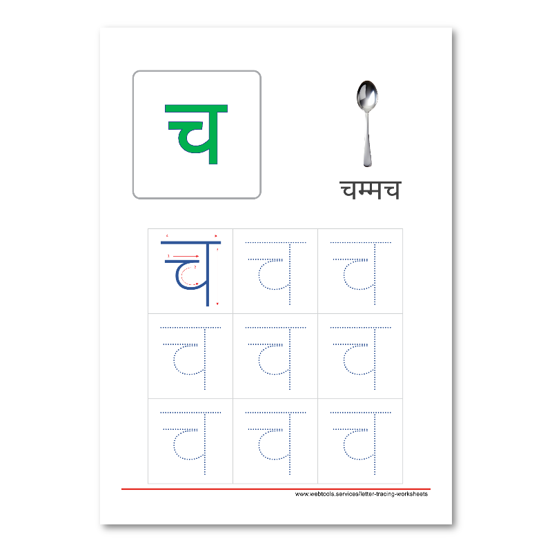 Hindi Alphabet Cha Tracing Worksheet Webtools