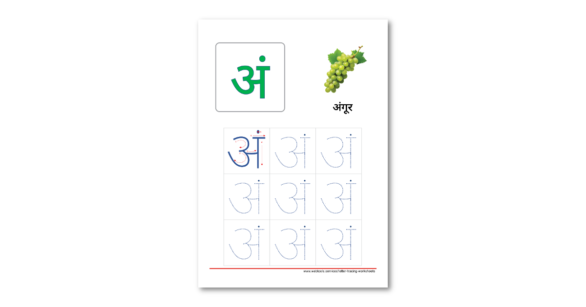 Hindi Alphabet Gn Tracing Worksheet Webtools