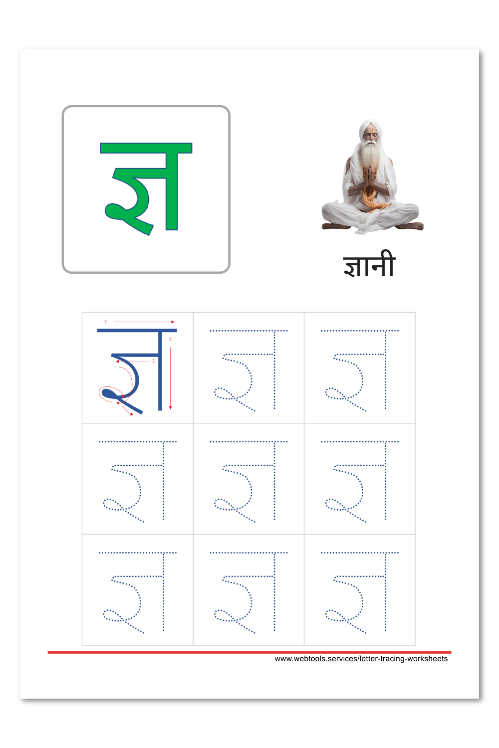 Hindi Alphabet Gya Tracing Worksheet | Webtools