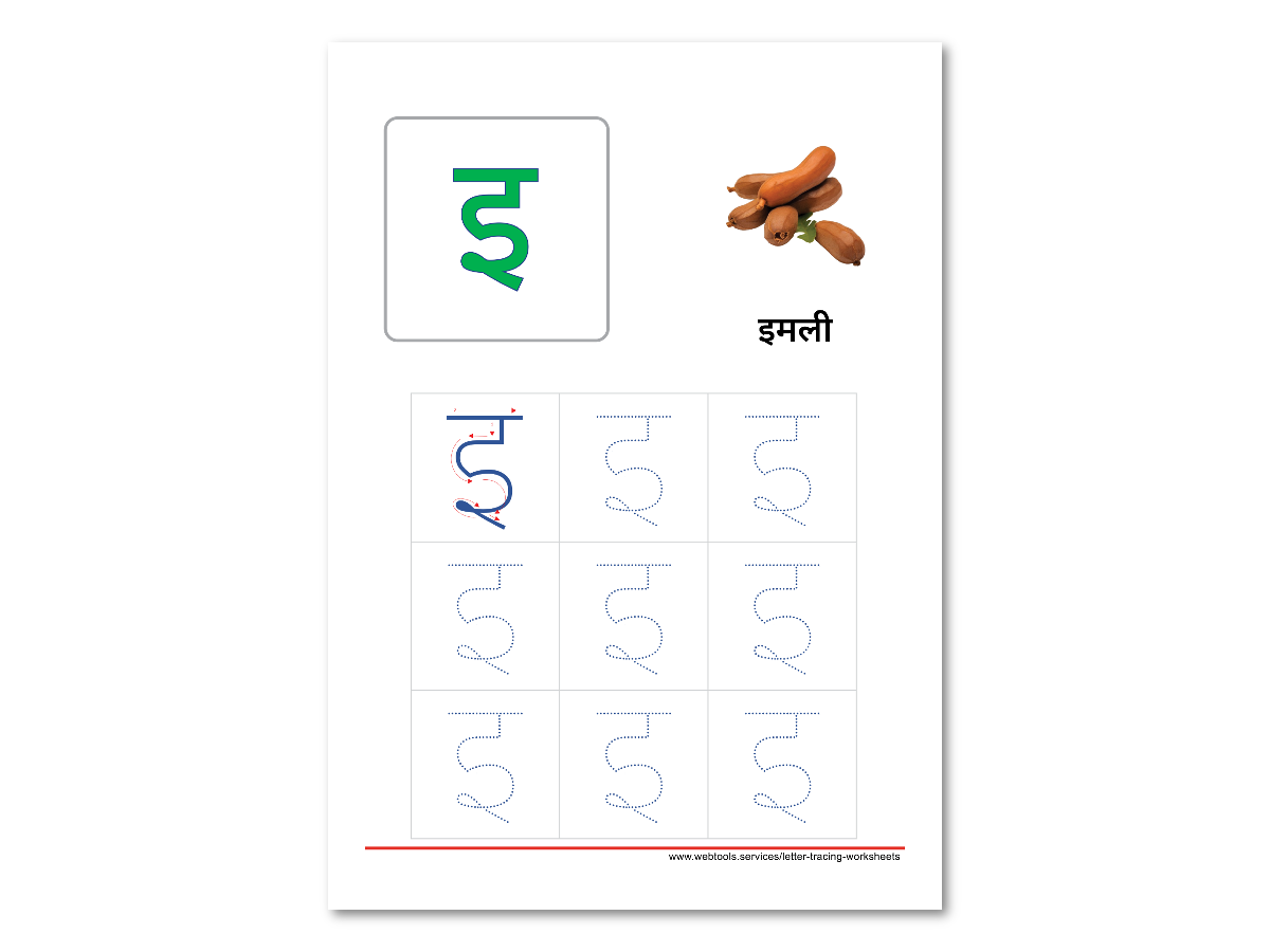 Hindi Alphabet I Tracing Worksheet Webtools