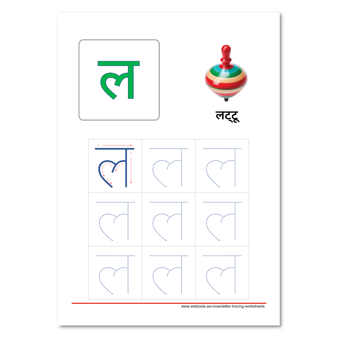 Hindi Alphabet La Tracing Worksheet | Webtools