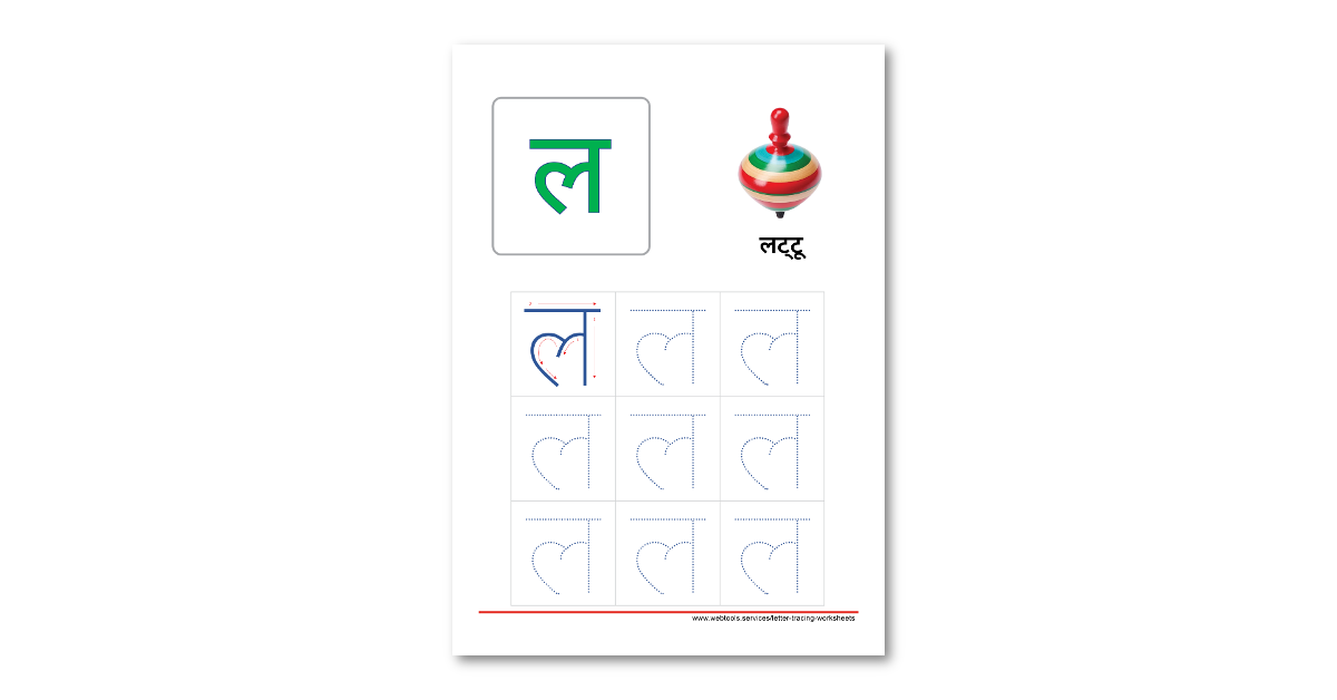 Hindi Alphabet La Tracing Worksheet | Webtools