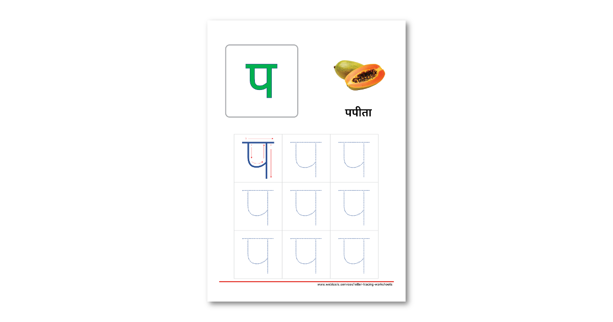 Hindi Alphabet Pa Tracing Worksheet | Webtools