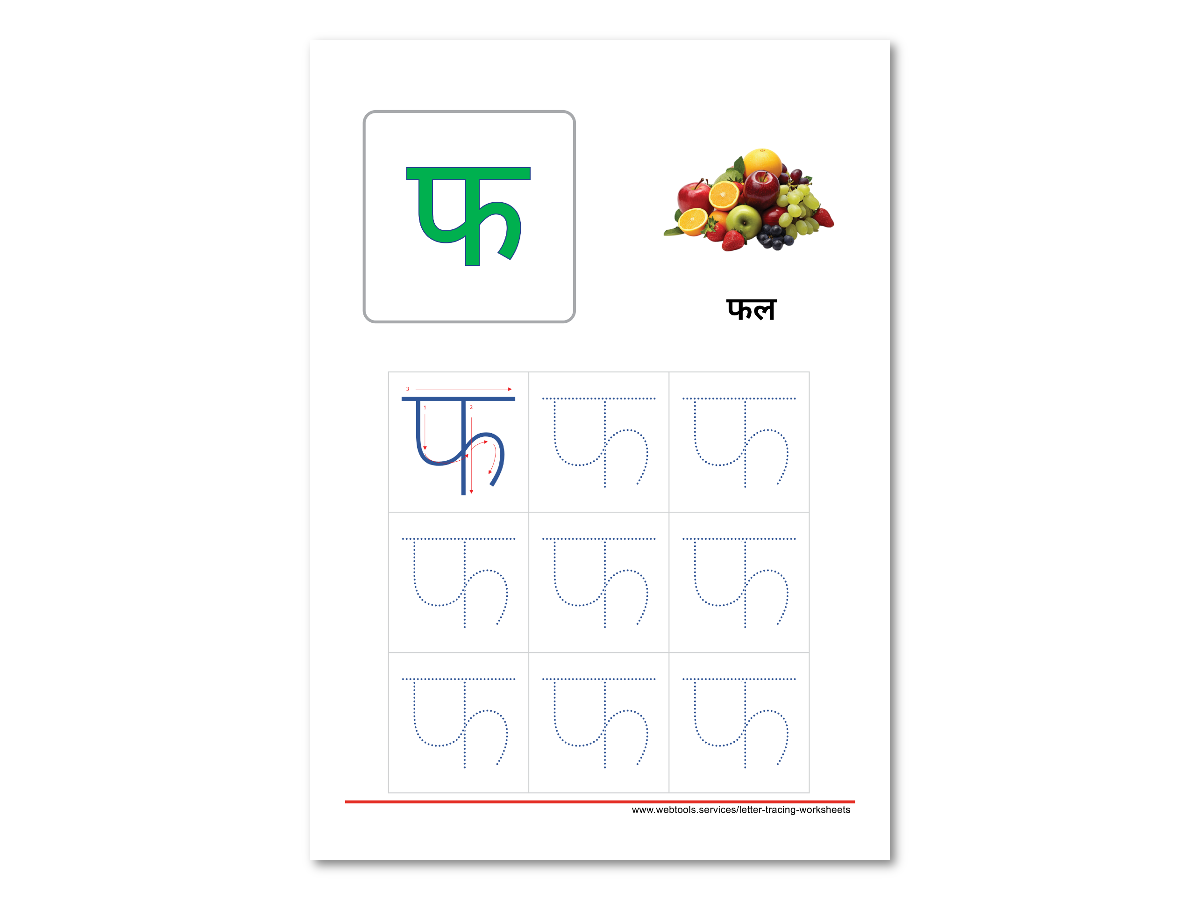 Hindi Alphabet Pha Tracing Worksheet | Webtools