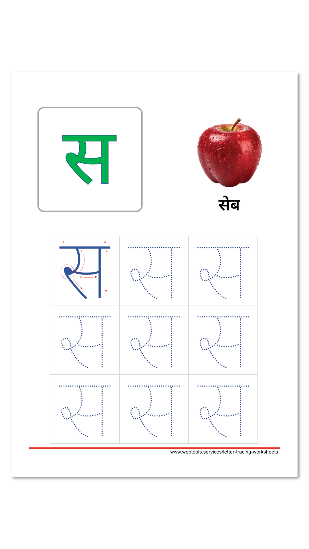 Hindi Alphabet Sa Tracing Worksheet | Webtools