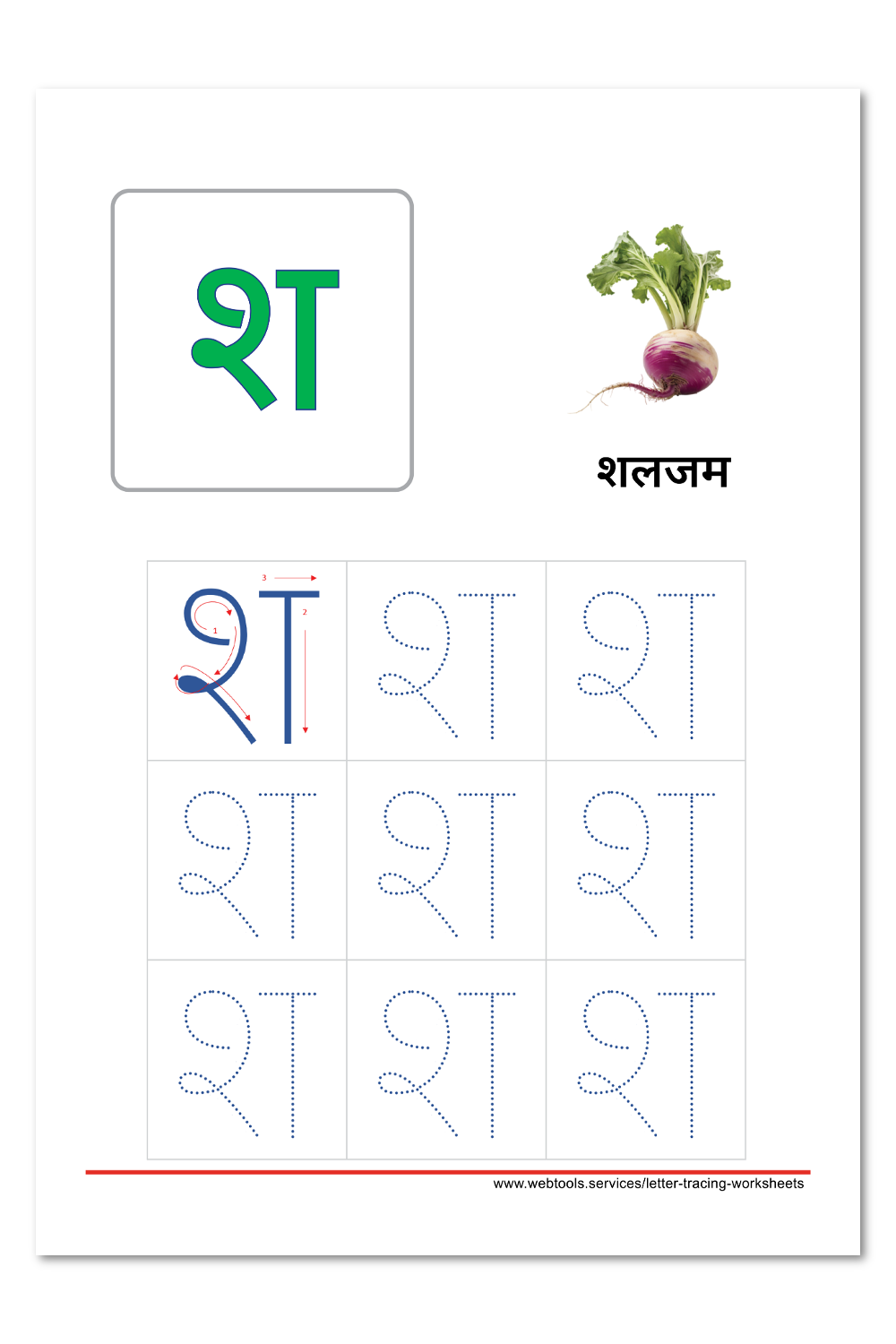 Hindi Alphabet Sha Tracing Worksheet | Webtools