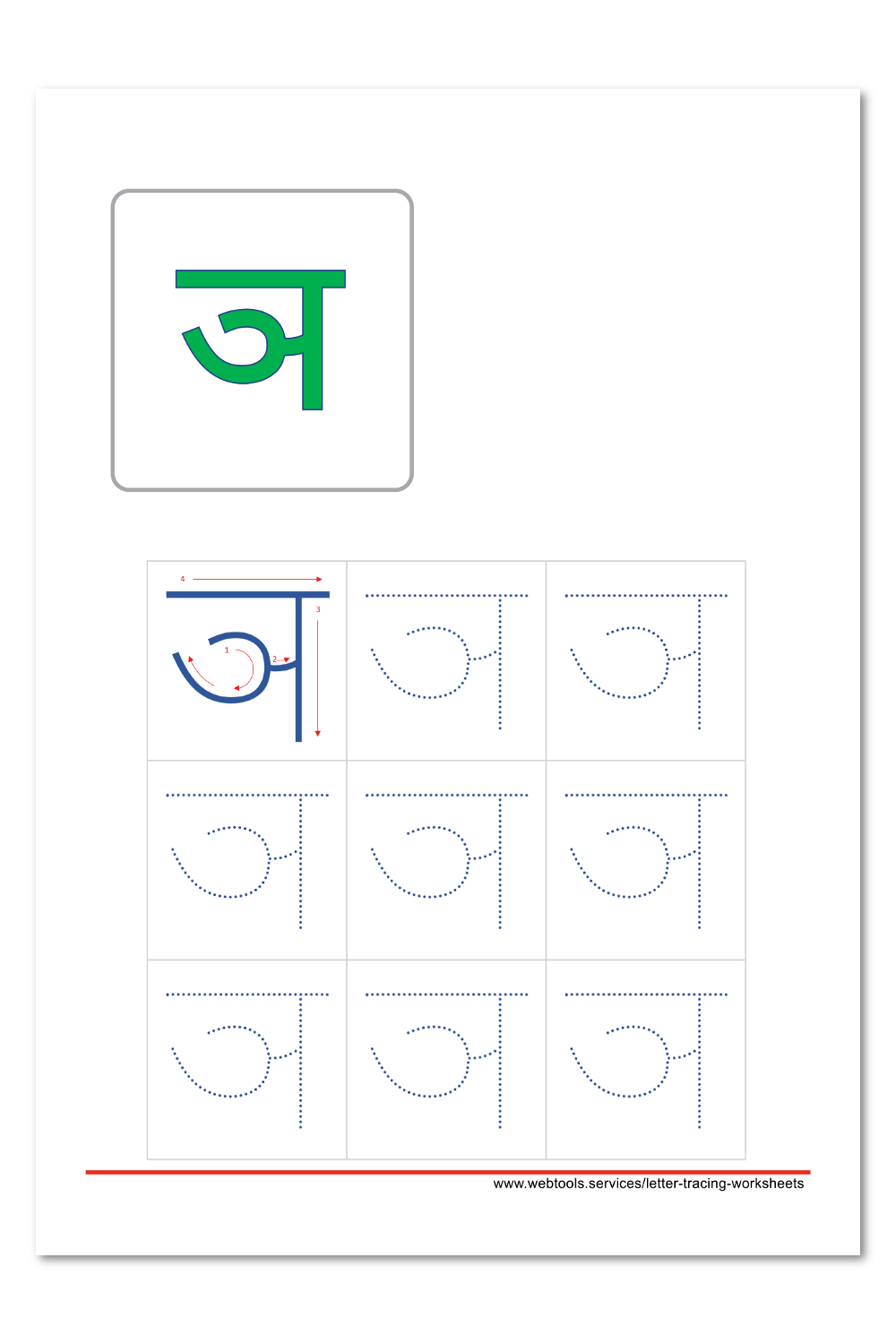 Hindi Letter Na Tracing Worksheet | Webtools