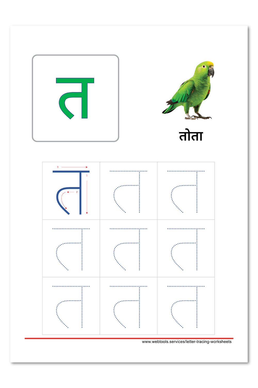 3 letter words with ta in hindi