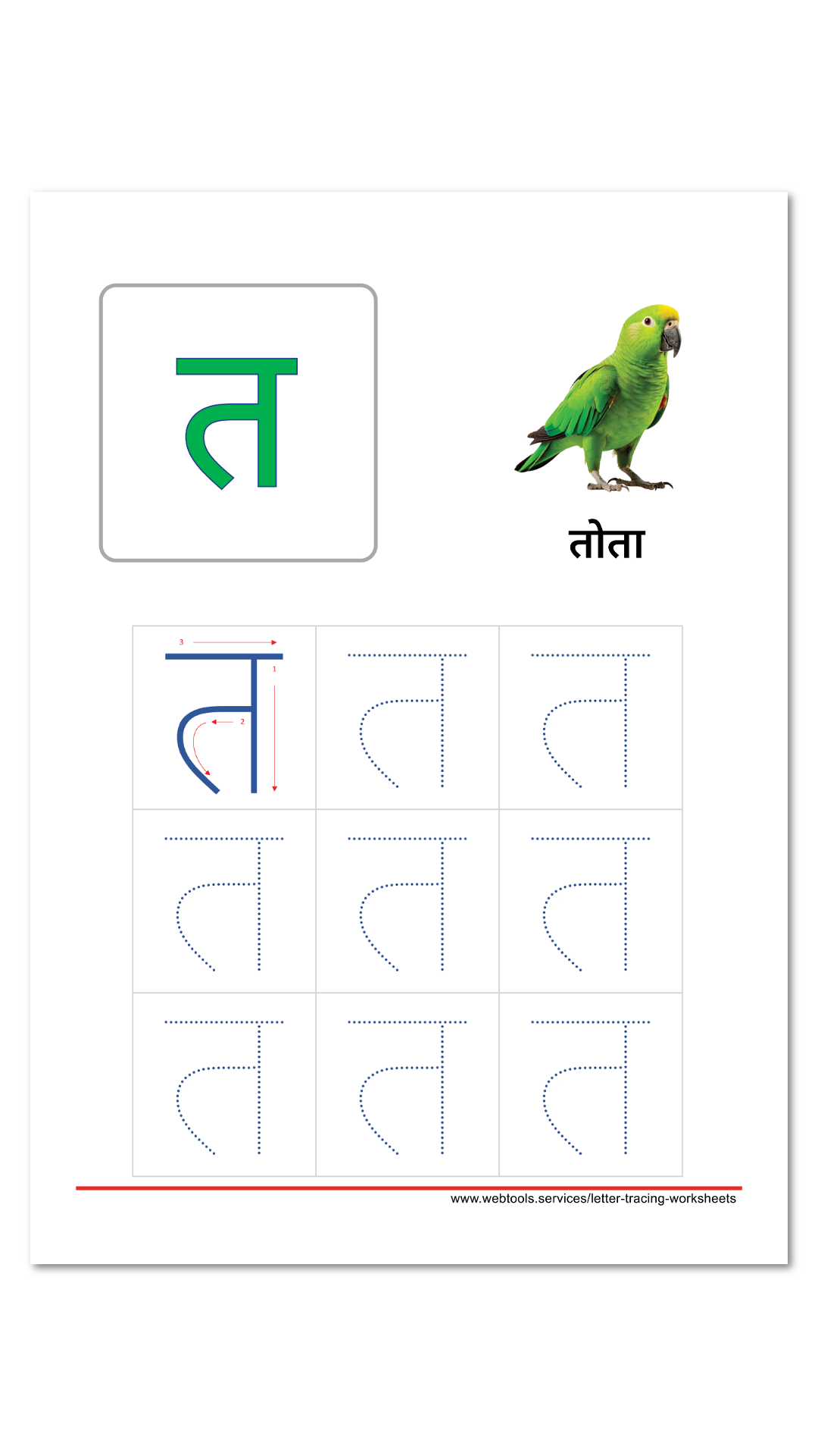 Hindi Letter Ta Tracing Worksheet | Webtools