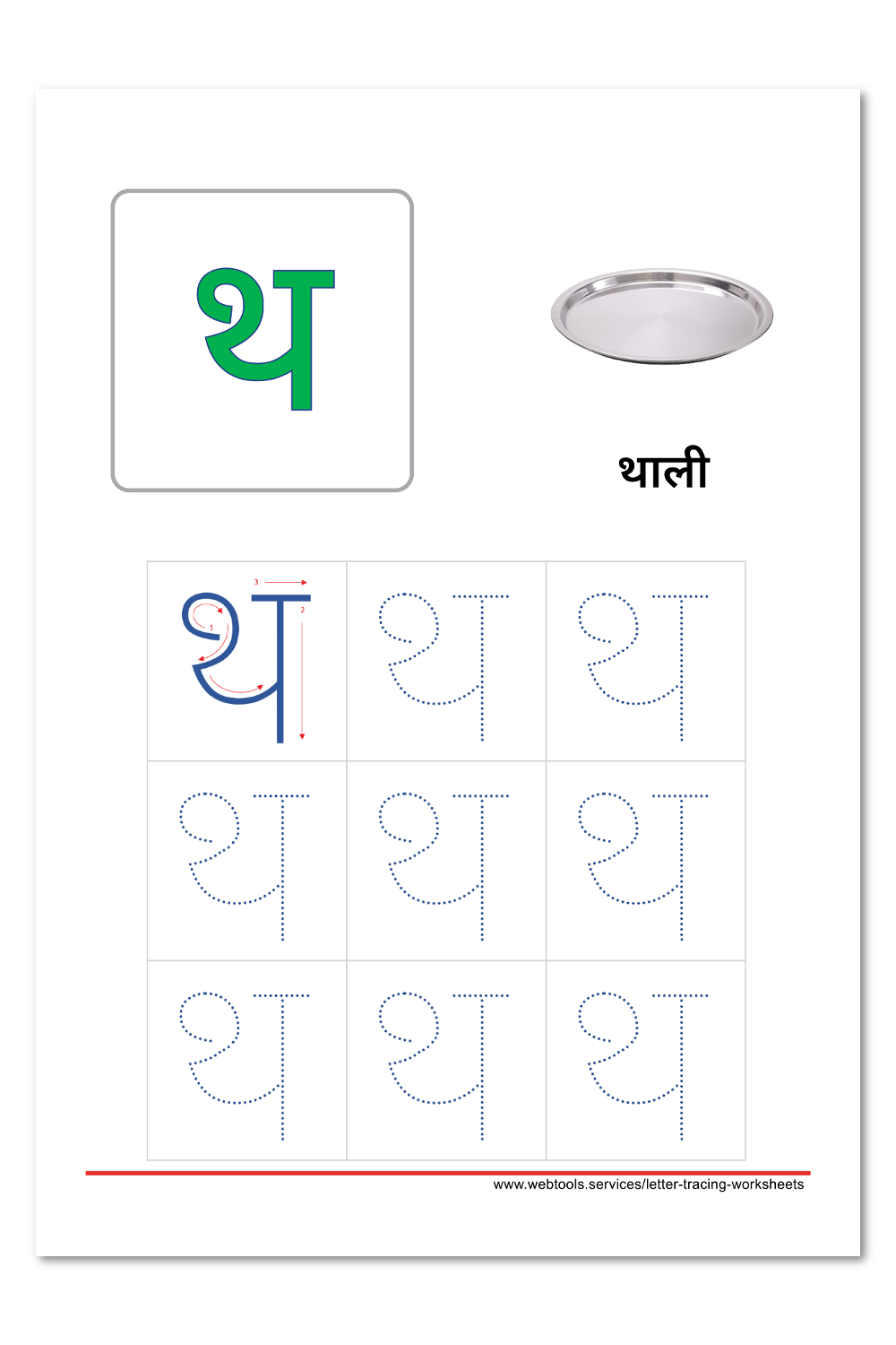 Hindi Letter Tha Tracing Worksheet | Webtools