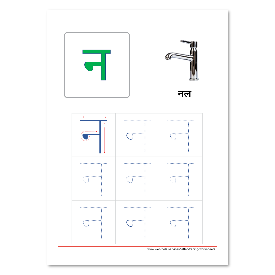 Hindi Letter Na Tracing Worksheet Webtools