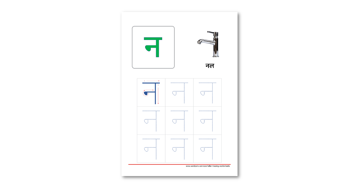 Hindi Letter Na Tracing Worksheet Webtools