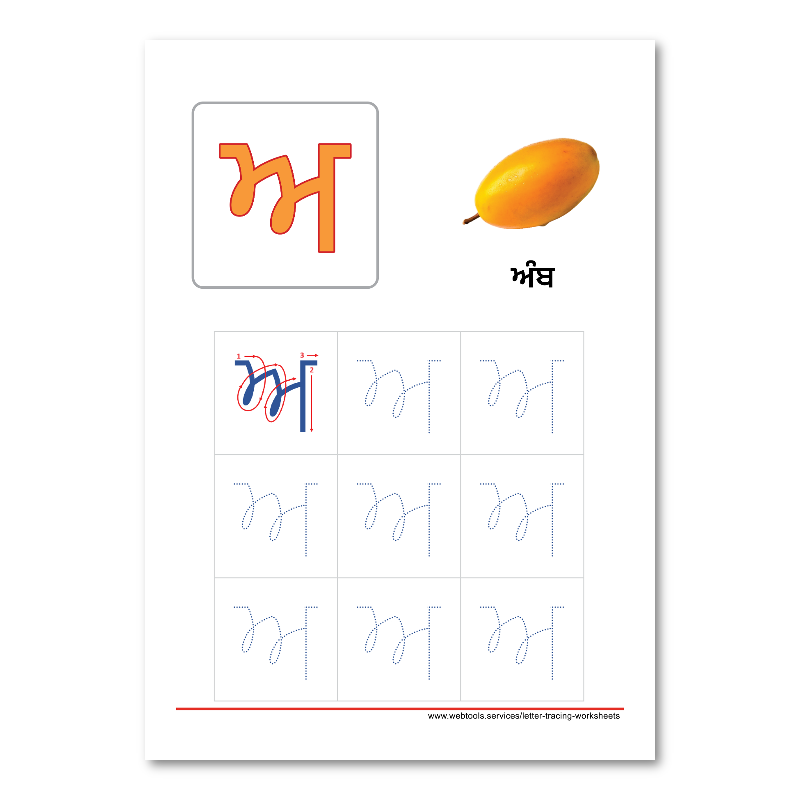 Punjabi Alphabet Airaa Tracing Worksheet Webtools