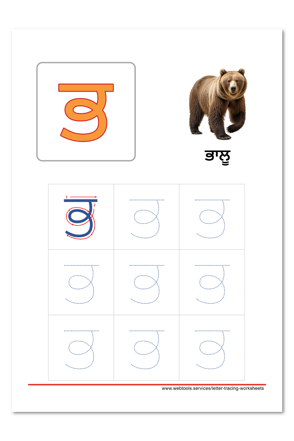 Punjabi Alphabet BHABHA Tracing Worksheet | Webtools