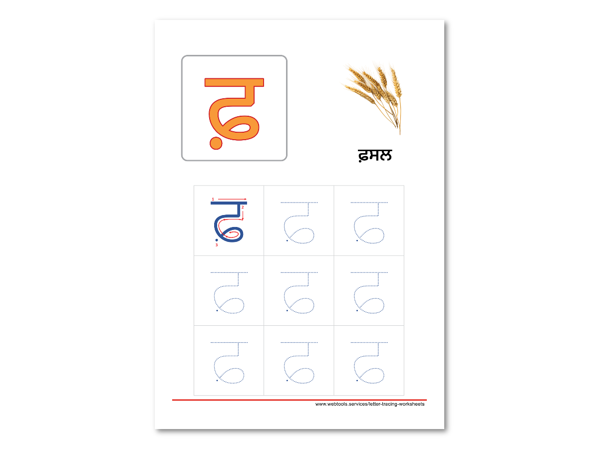 Punjabi Alphabet Faffa Tracing Worksheet Webtools