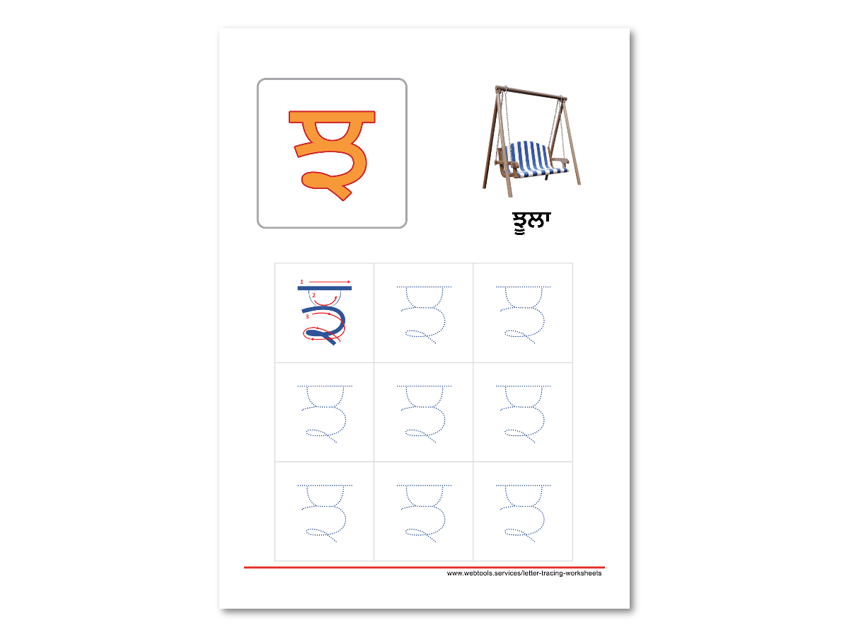 Punjabi Alphabet Jhajjaa Tracing Worksheet Webtools