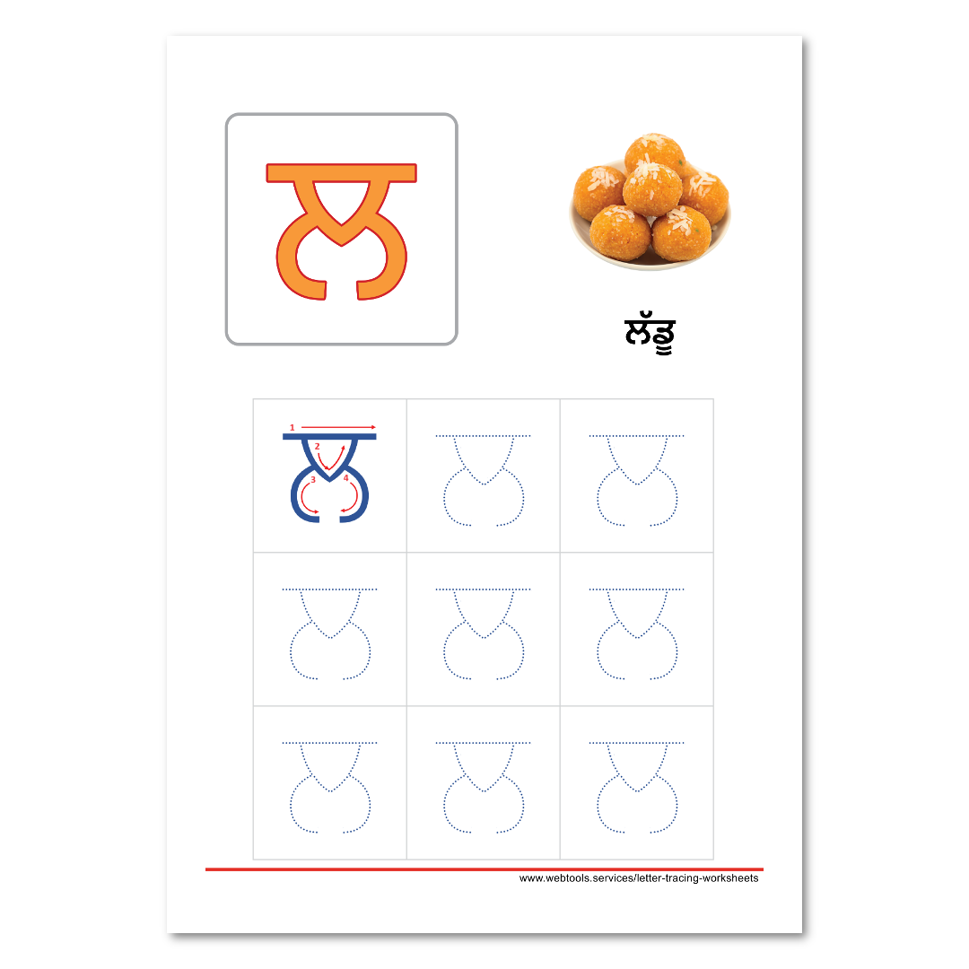 Punjabi Alphabet Lalla Tracing Worksheet Webtools