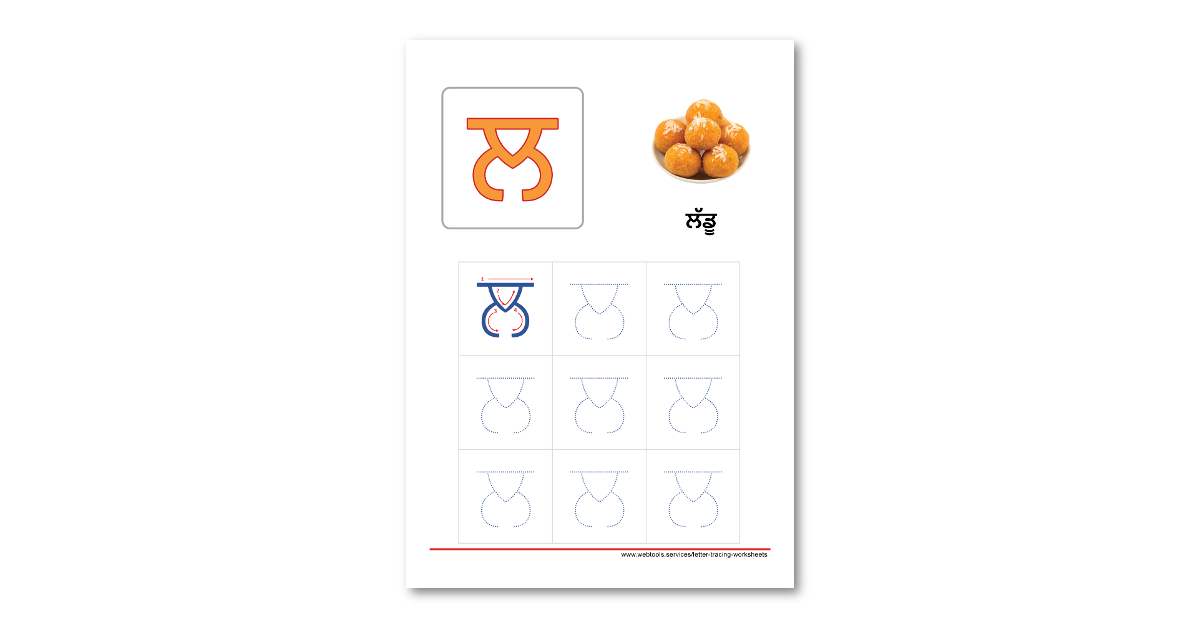 Punjabi Alphabet Lalla Tracing Worksheet Webtools