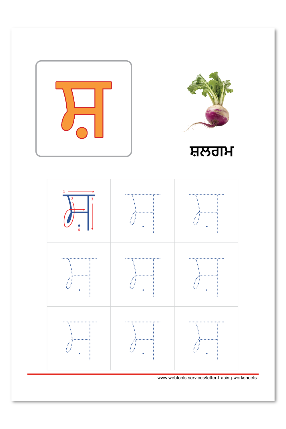 Punjabi Alphabet Shashsha Tracing Worksheet Webtools