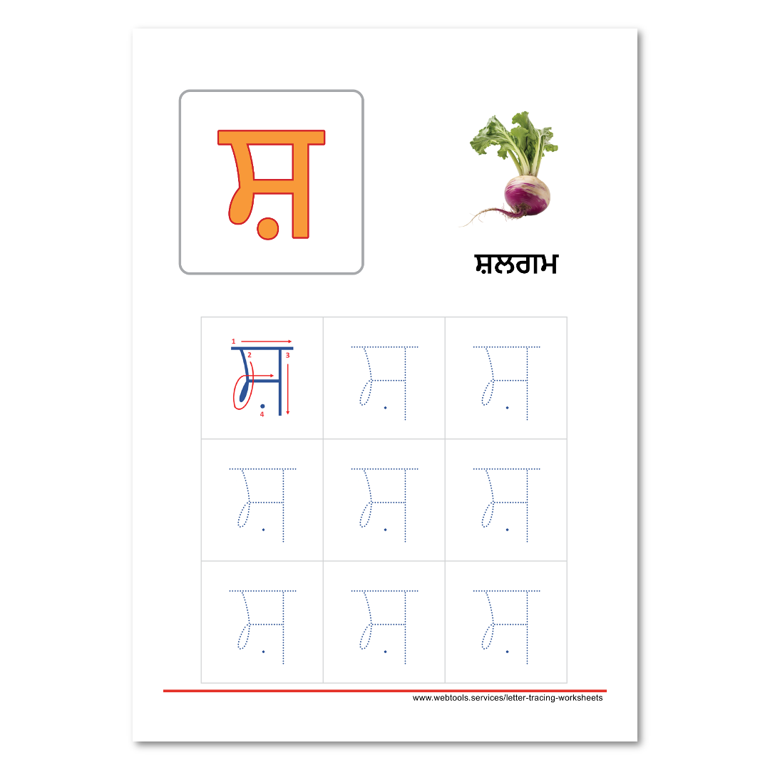 Punjabi Alphabet Shashsha Tracing Worksheet Webtools