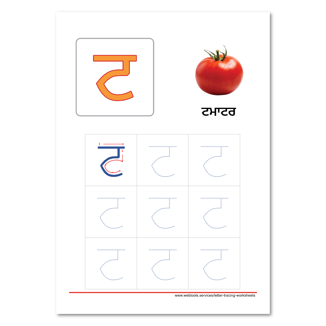 Worksheet Of Punjabi Alphabet Tainka Punjabi Alphabets Punjabi Hot