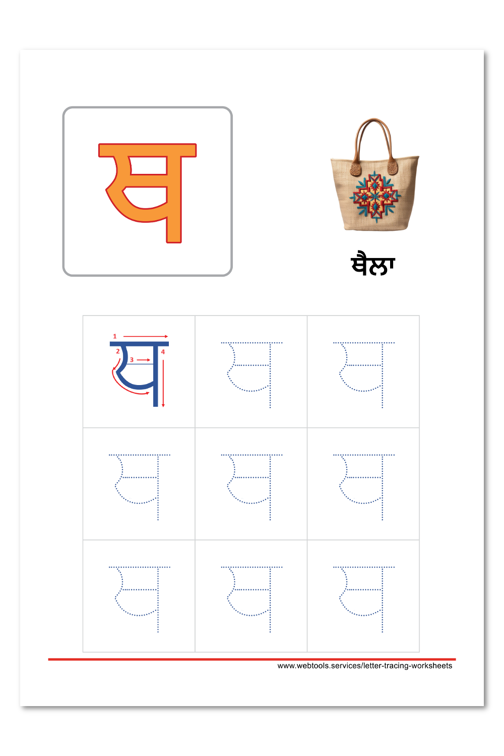 Punjabi Alphabet Thatha Tracing Worksheet Webtools