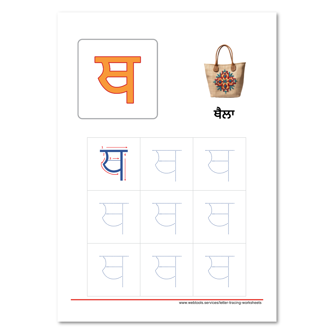 Punjabi Alphabet Thatha Tracing Worksheet Webtools