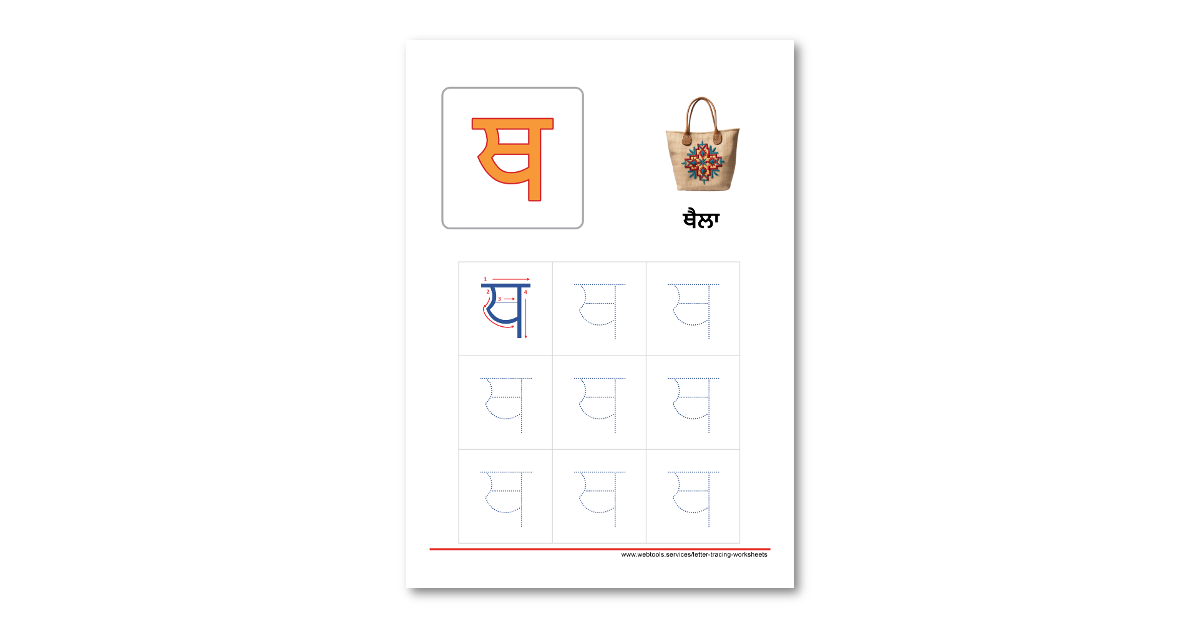 Punjabi Alphabet THATHA Tracing Worksheet | Webtools